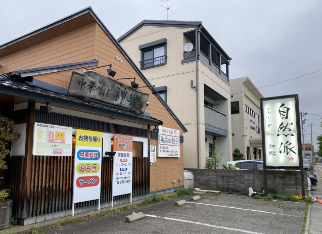 自然派ラーメン神楽(金沢市寺町)_b0322744_23051661.jpeg