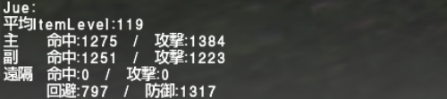 フェイス「エグセニミルII」取得クエストを終えて_e0401547_19474028.png
