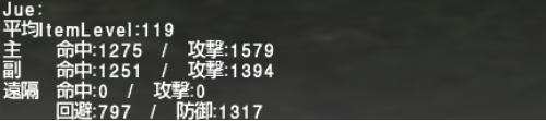 フェイス「エグセニミルII」取得クエストを終えて_e0401547_19475089.png