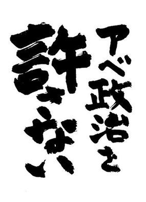 マスク466億円、の無駄遣い!_b0092858_14273725.jpg