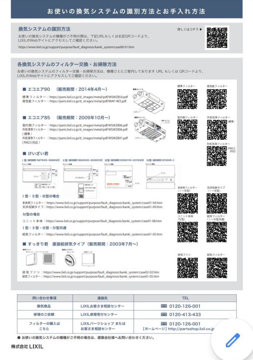 お家の換気のお手入れ _d0172085_09351014.jpg
