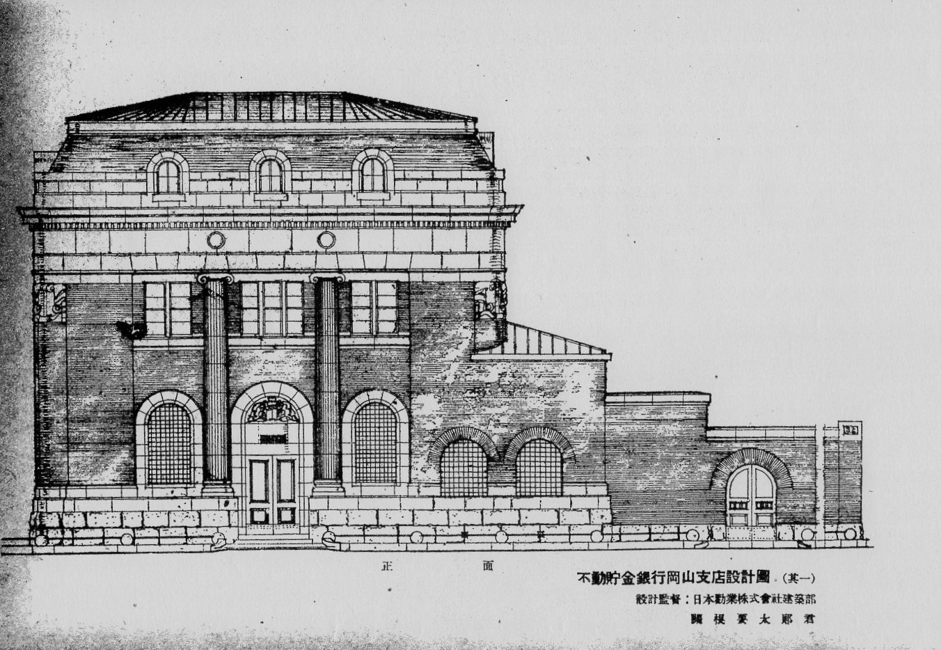岡山津田銀行本店(建築家・関根要太郎作品研究)_f0142606_20231353.jpg