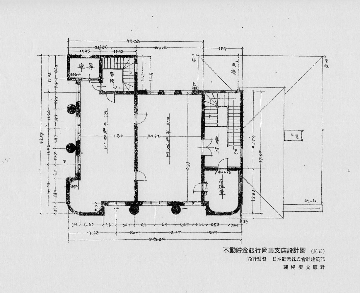 岡山津田銀行本店(建築家・関根要太郎作品研究)_f0142606_22030216.jpg
