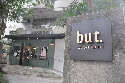 パイナップルケーキの食べ比べ・・・⑥_b0143308_21425569.jpg