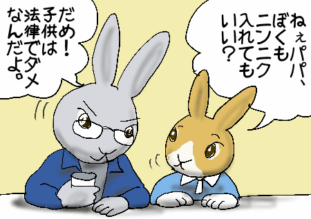 親父のいう事は全て疑わずに信じていた子供の頃に戻りたい 続 びーち はうす
