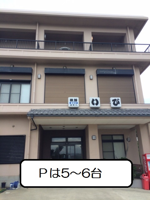 よっしゃ食べるで
