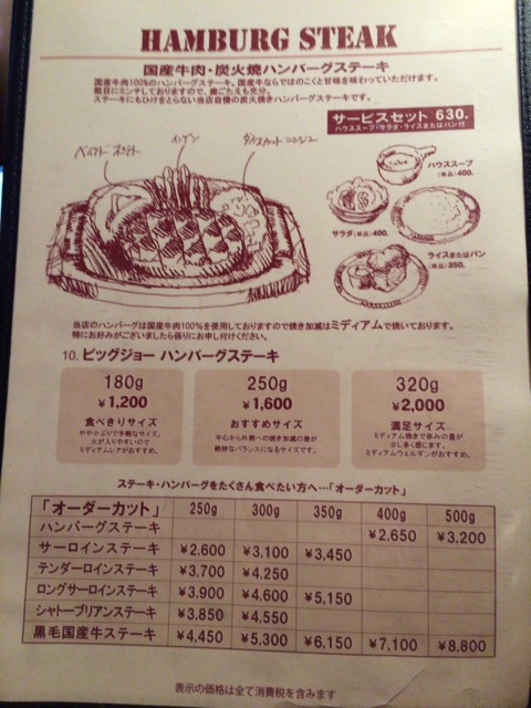 肉祭り ビッグ ジョー 藤井寺店 のハンバーグ300g よっしゃ食べるで 遊ぶで 肉祭り ビッグ ジョー 藤井寺店 のハンバーグ300g よっしゃ食べるで 遊ぶで