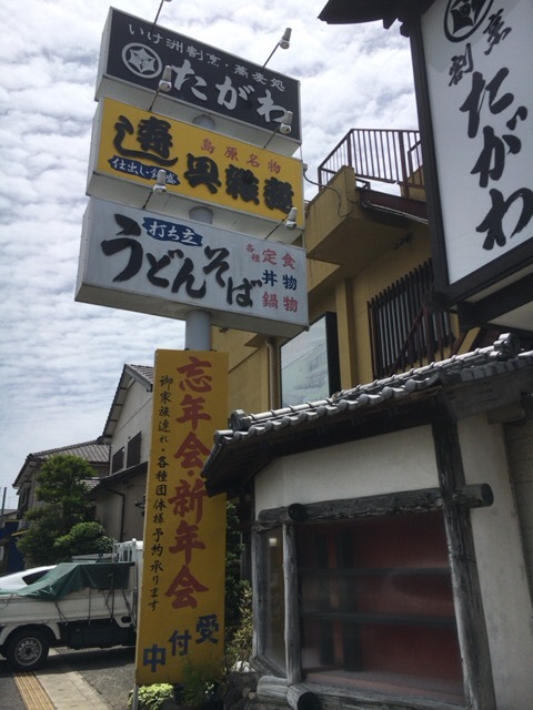 諫早市 割烹たがわ のかつ丼大盛りはメガサイズ よっしゃ食べるで 遊ぶで