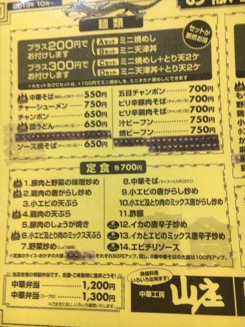 山庄 渡辺通店 鶏肉の天ぷら定食は大盛がおすすめ よっしゃ食べるで 遊ぶで