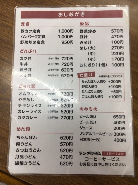 武雄市北方町 ドライブインかみや カツ丼大盛りマジ美味し よっしゃ食べるで 遊ぶで