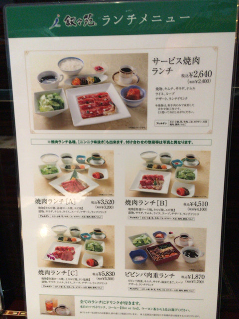 叙々苑 Kitte博多店 最高級の焼肉ランチをkitteで よっしゃ食べるで 遊ぶで 叙々苑 Kitte博多店 最高級の焼肉ランチをkitteで よっしゃ食べるで 遊ぶで