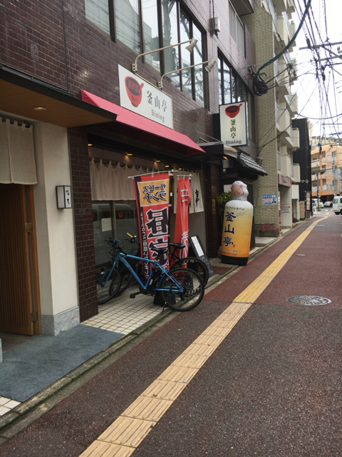 渡辺通 居酒屋 釜山亭 ヤンニョムチキン定食はちょっと甘い よっしゃ食べるで 遊ぶで 渡辺通 居酒屋 釜山亭 ヤンニョムチキン定食はちょっと甘い よっしゃ食べるで 遊ぶで