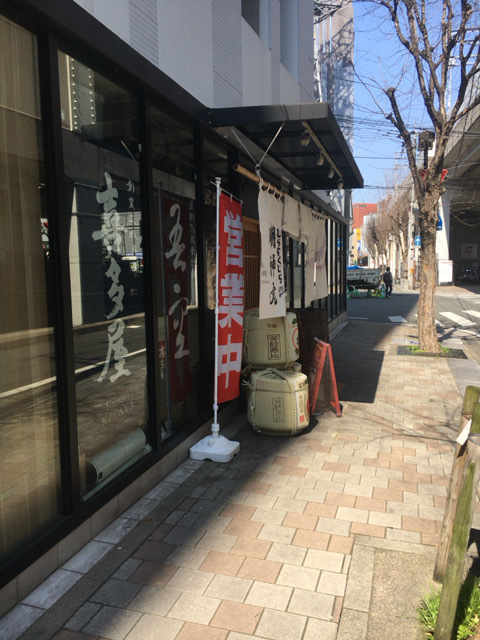 薬院 博多海鮮処 しらすくじら 明神丸 ランチのアジフライ定食がいいゾ よっしゃ食べるで 遊ぶで 薬院 博多海鮮処 しらすくじら 明神丸 ランチのアジフライ定食がいいゾ よっしゃ食べるで 遊ぶで