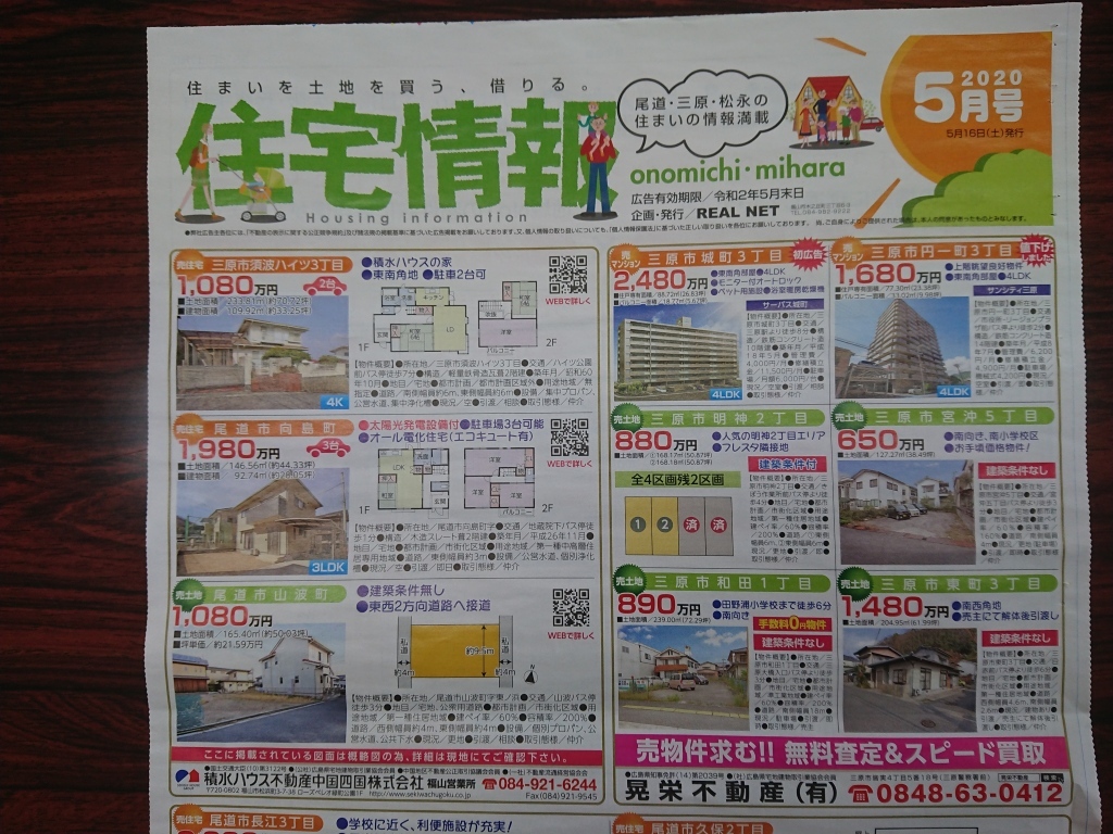 5月のチラシ Stay homeの後は・・・?_c0339918_09381552.jpg
