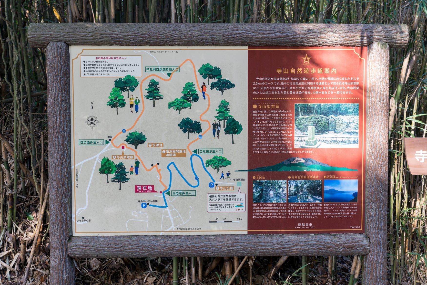 【世界遺産・史跡】 寺山炭窯跡 (鹿児島県 鹿児島市) 行き方、見学のしかた_b0212342_11325535.jpg