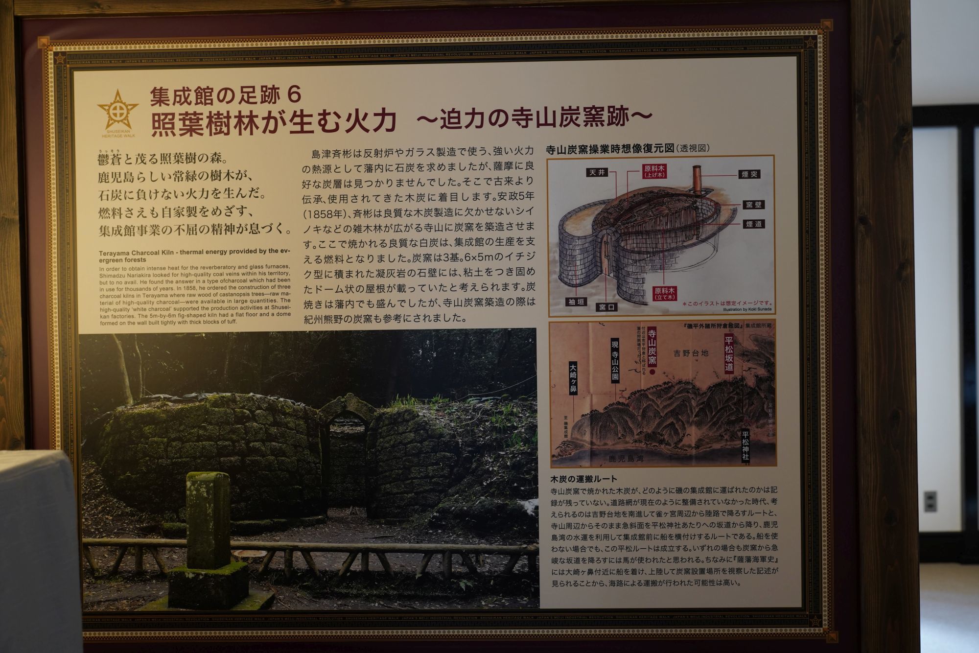 【世界遺産・史跡】 寺山炭窯跡 (鹿児島県 鹿児島市) 行き方、見学のしかた_b0212342_11455285.jpg