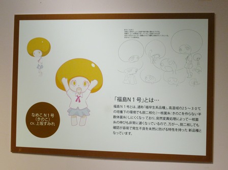 アニメ博物館 福島さくら遊学舎 Der Liebling 蚤の市フリークの雑貨手帖3冊目