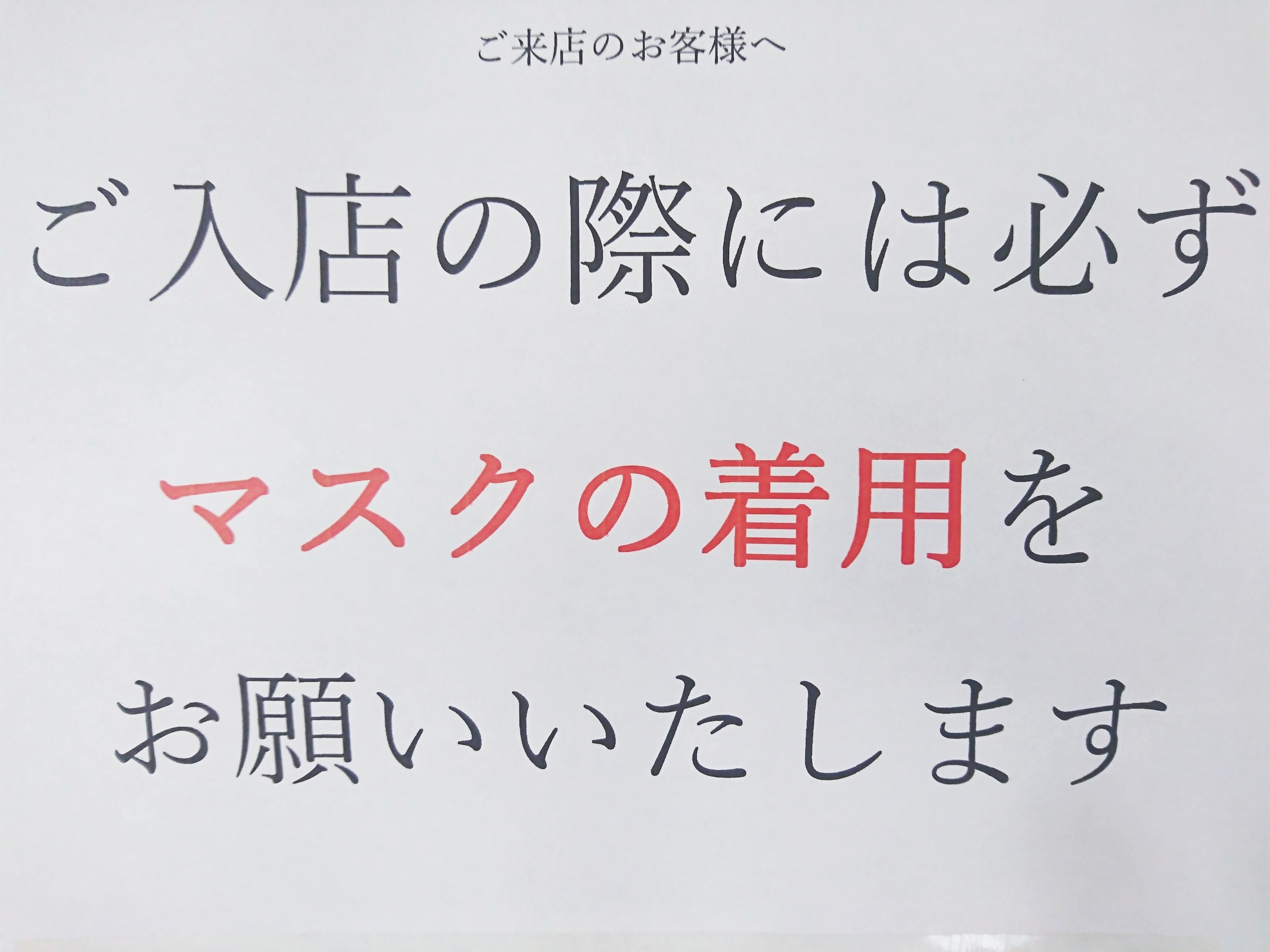 引き続きご協力お願いします!!_a0272765_09424767.jpg