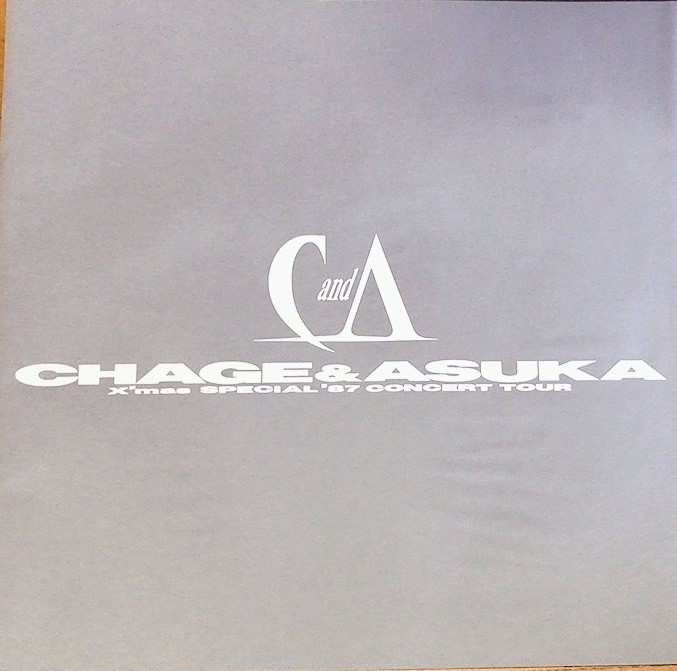 チャゲ&飛鳥 with Black EyesのXmas Special '87 (1987) : 金星 チャゲ&飛鳥 with Black EyesのXmas Special '87 (1987) : 金星