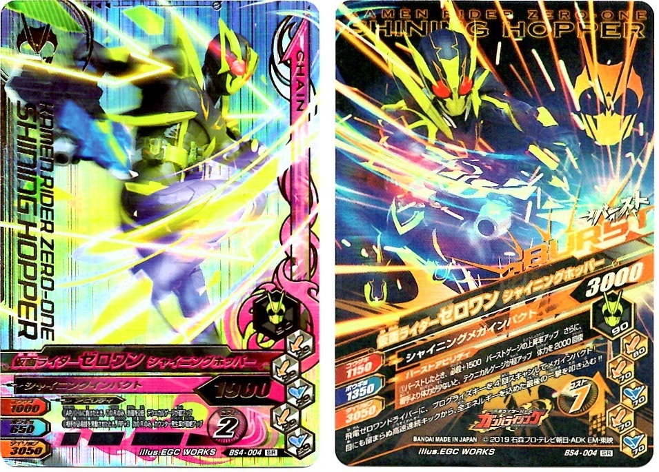 【毎週10枚ガンバライジング!】 バーストライズ4弾(81回目~90回目)_f0205396_17011903.jpg