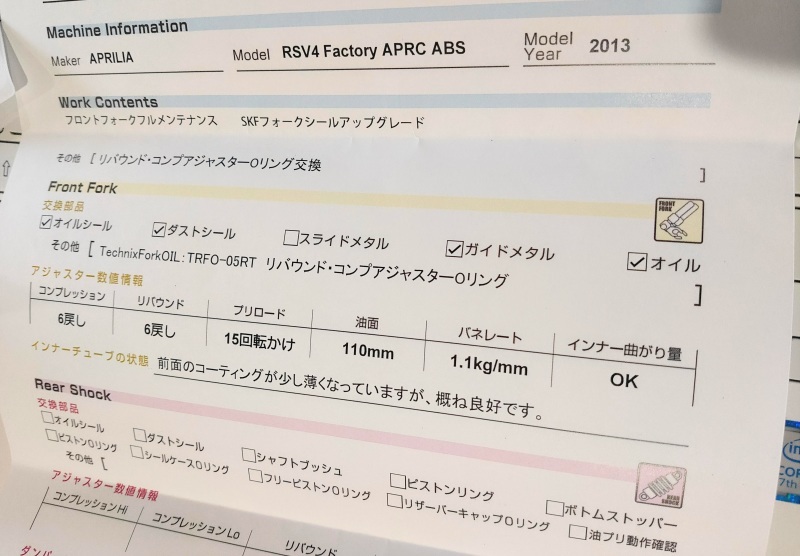 Rsv4 フロントフォークメンテナンスとサイレンサー交換 けんじの趣味日記 Rsv4 フロントフォークメンテナンスとサイレンサー交換 けんじの趣味日記
