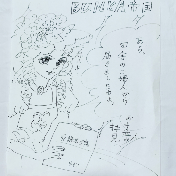 文化服装学院通信講座 パターンコース受講レポ。 : 手描き 文化服装学院通信講座 パターンコース受講レポ。 : 手描き