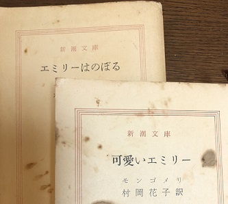 可愛いエミリー 大西晶子 南の魚座 福岡短歌日乗 可愛いエミリー 大西晶子 南の魚座 福岡短歌日乗