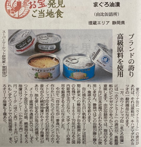 海保の職員の方も転勤族で苦労されているんですね しかし 大したものですね 日経新聞より なんでも好奇心 海保の職員の方も転勤族で苦労されているんですね しかし 大したものですね 日経新聞より なんでも好奇心