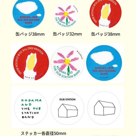 KURASHI事務所プロデュース グッズ通販スタート_f0140623_01305017.jpg
