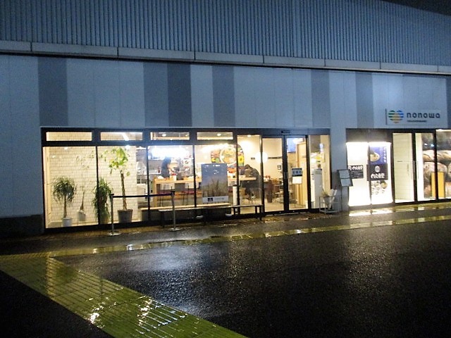 くじら食堂 Nonowa東小金井店 で味噌つけ麺 味玉付き テイクアウト油そば カリカリソース焼きそば ９０ 冒険家ズリサン