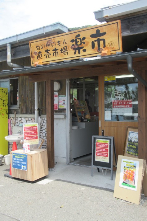 【キラメッセ室戸 営業再開しております】_f0227434_11571325.jpg