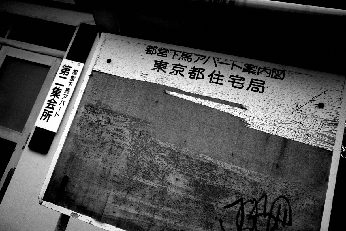 遺構~Ⅰ_c0084666_16141891.jpg