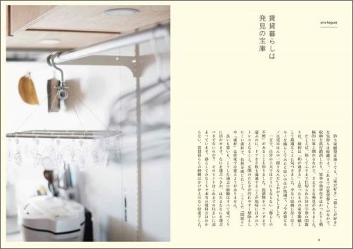 新刊『家事がとことんラクになる 暮らしやすい家づくり』発売のお知らせ_c0199166_06452933.jpg