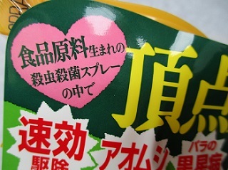 アース製薬の アースガーデン ロハピ 1000ml は安心して使える殺虫殺菌剤 おさらのうえ帖