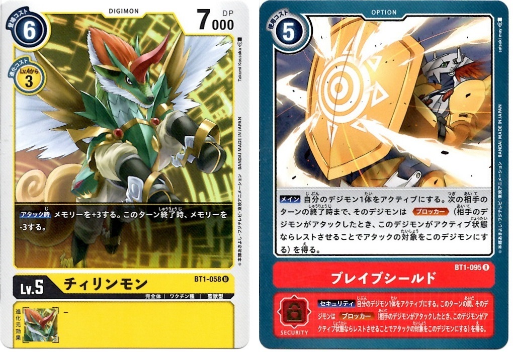 【箱開封】デジモンカードゲーム 拡張パック『NEW EVOLUTION』(前編) _f0205396_00160215.jpg