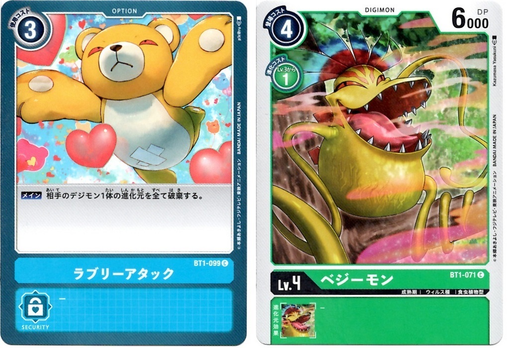 【箱開封】デジモンカードゲーム 拡張パック『NEW EVOLUTION』(前編) _f0205396_00360147.jpg