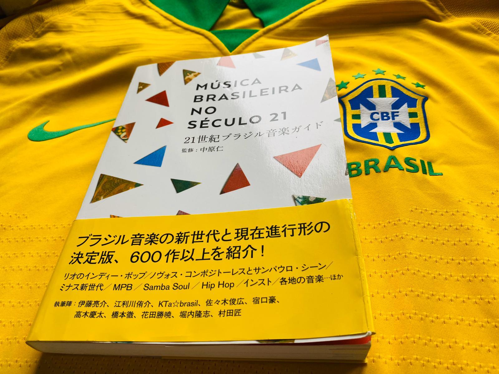 From Sao Paulo あの Kaleidoscopio のvocal Janainalima が語る Keitabrasil とは Quemehkeitabrasil ブラジル Excite公式 Kta Brasil ケイタブラジル Blog Topへ