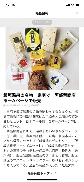 故郷応援_c0229539_17021235.jpg