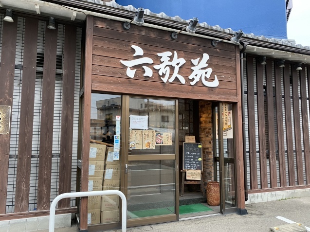 炭火焼肉 六歌苑(金沢市諸江町)_b0322744_15514289.jpeg