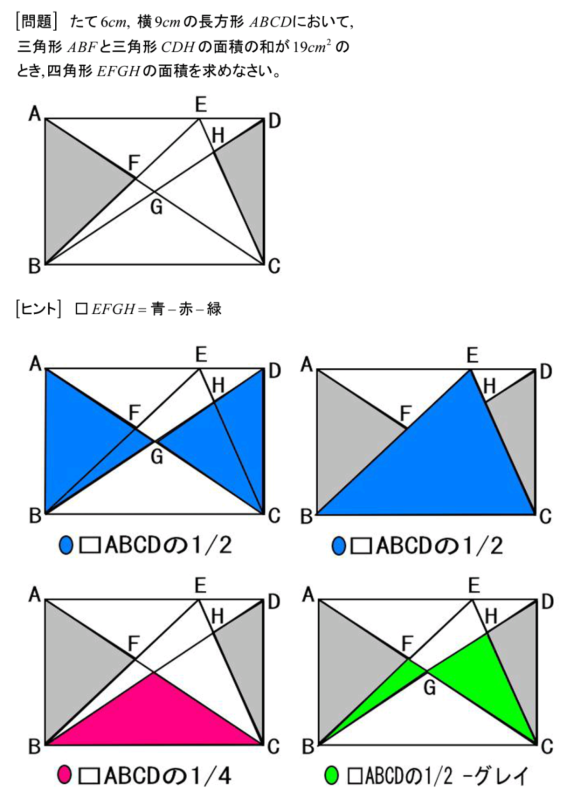 算数o 144 図形編71 齊藤数学教室 算数オリンピックから大学数学入門 算数o 144 図形編71 齊藤数学教室 算数オリンピックから大学数学入門