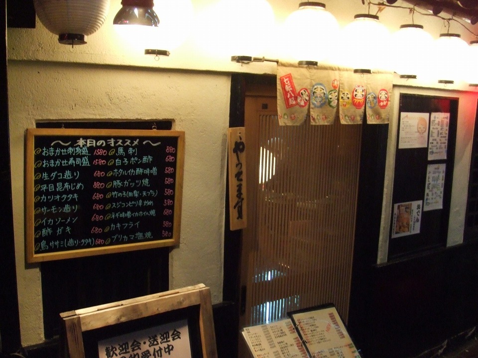 石橋の居酒屋 あすか亭 ｃ級呑兵衛の絶好調な千鳥足