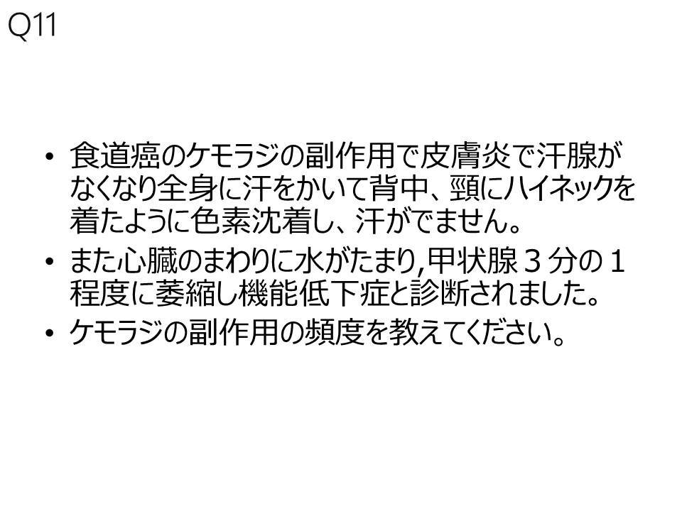 放射線治療の有害事象_b0180148_09181075.jpg