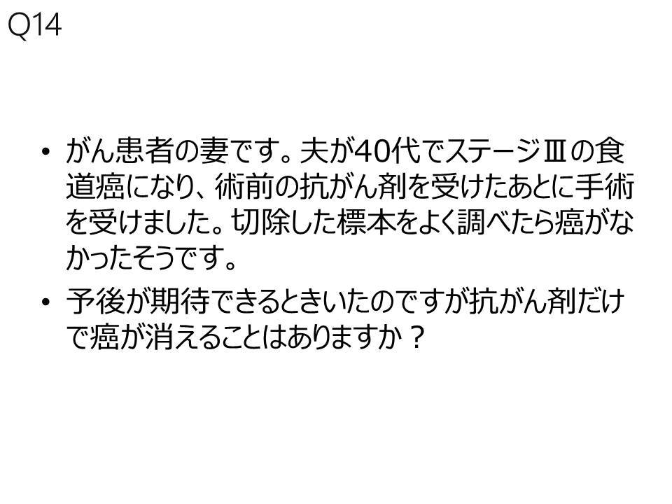 抗がん剤だけで治るのか?_b0180148_12160324.jpg