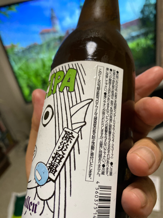 アマビエビールを見つけました_b0063958_05523810.jpg