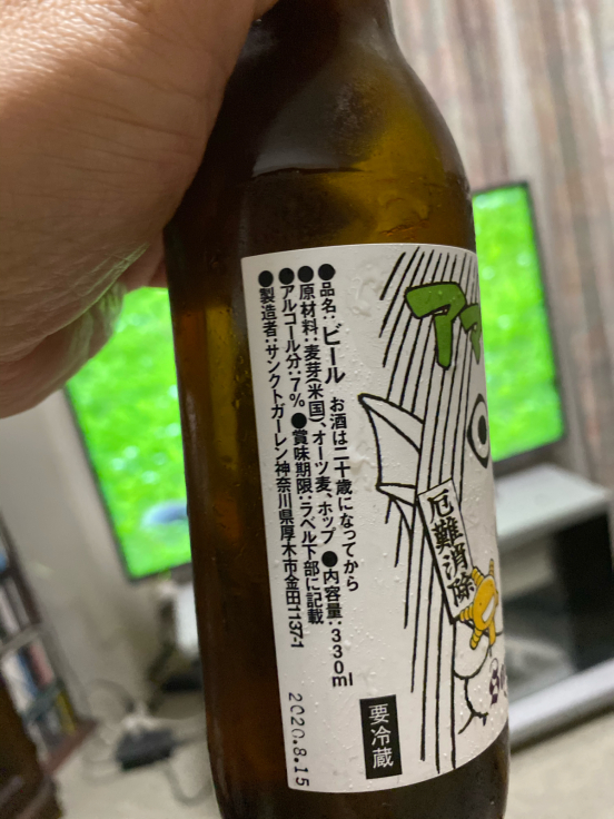 アマビエビールを見つけました_b0063958_06135638.jpg