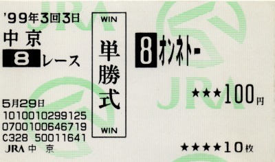 今でも血統表内で存在感放つ凱旋門賞馬モンジュー 彼が現代に