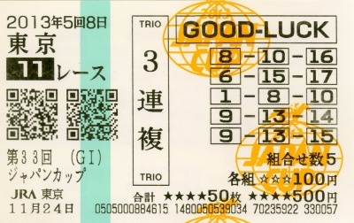 今でも血統表内で存在感放つ凱旋門賞馬モンジュー 彼が現代に