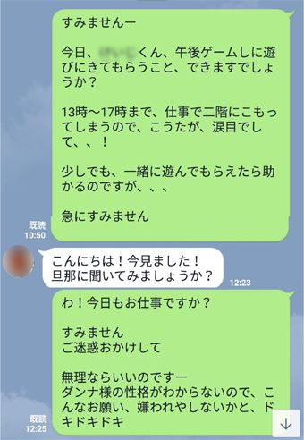 一人っ子問題「1日で習得する動画教材作成マスター講座」の舞台裏_d0169072_21042916.jpg