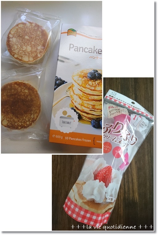 【粉が無いなら…】冷凍パンケーキとフリフリ振ってクリーム!ダメダメ母_a0348473_05504439.jpg