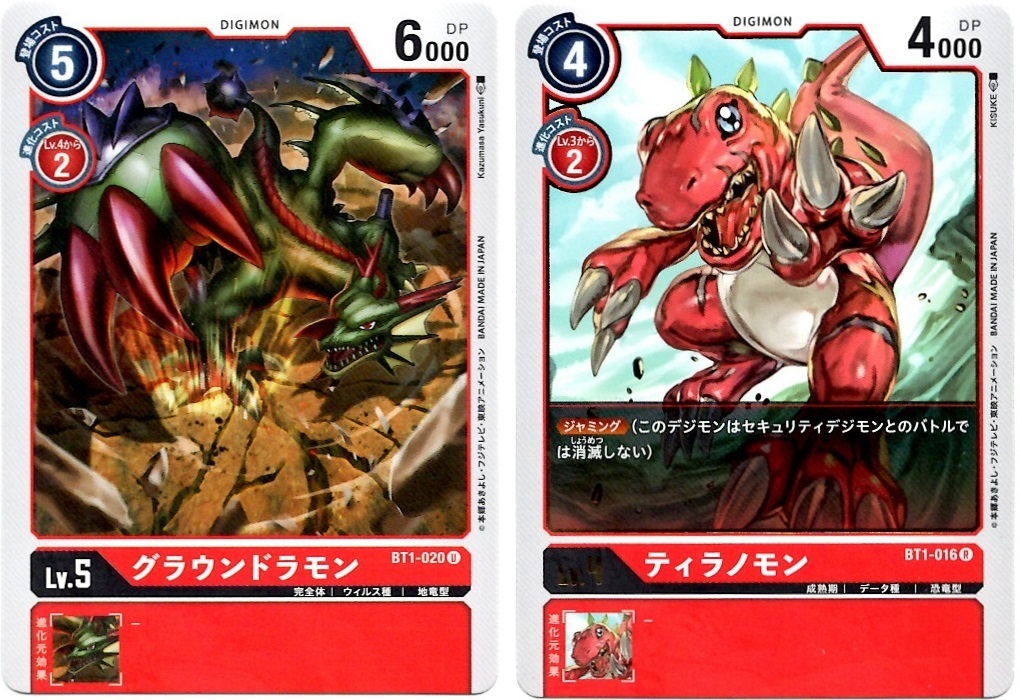 【箱開封】デジモンカードゲーム 拡張パック『NEW EVOLUTION』(後編)_f0205396_00020006.jpg